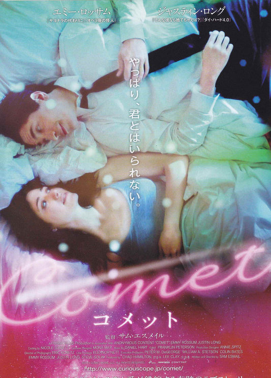 Comet Japanese Chirashi Mini Ad-Flyer Poster 2014