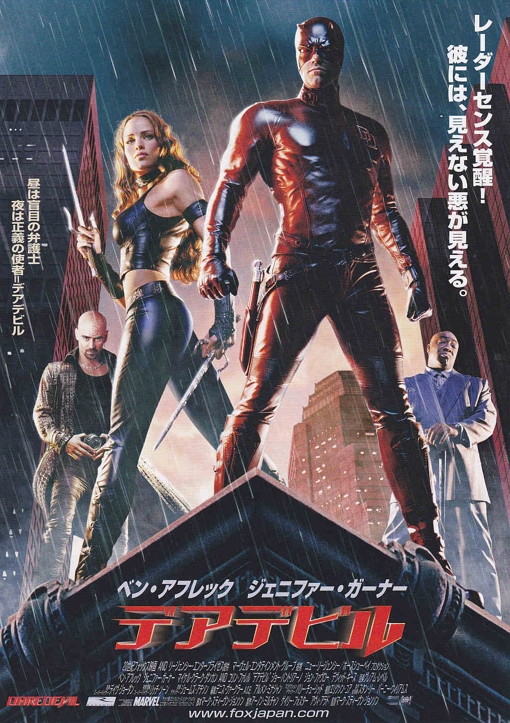 Daredevil Japanese Chirashi Mini Ad-Flyer Poster 2003 B Marvel