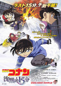 Detective Conan Quarter Japanese Anime Chirashi Mini Ad-Flyer Poster 2011 4p