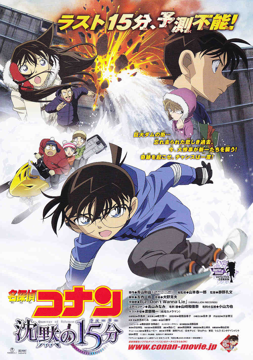 Detective Conan Quarter Japanese Anime Chirashi Mini Ad-Flyer Poster 2011 4p