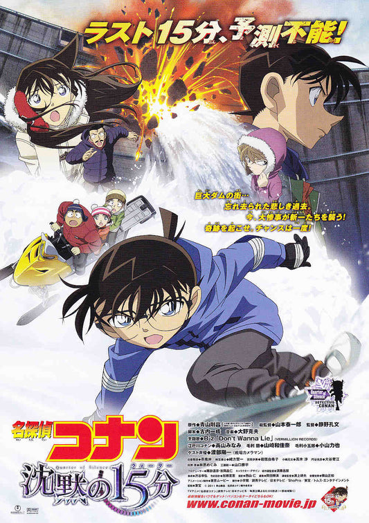 Detective Conan Quarter Japanese Anime Chirashi Mini Ad-Flyer Poster 2011 4p
