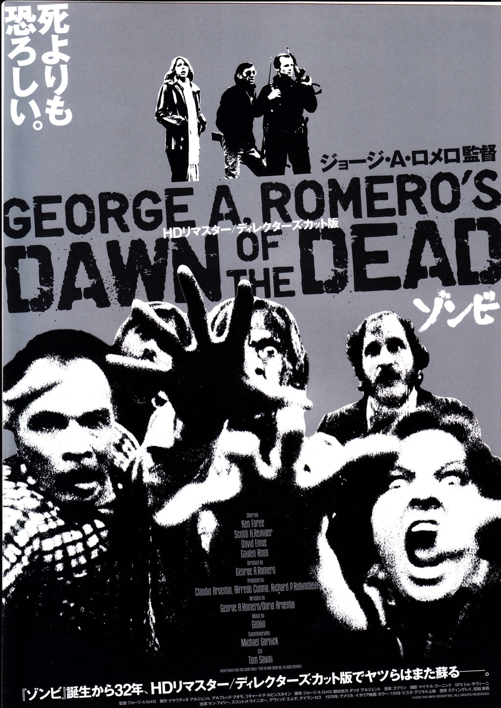 Dawn of The Dead Japanese Chirashi Mini Ad-Flyer Poster 1978-2010 Re Romero