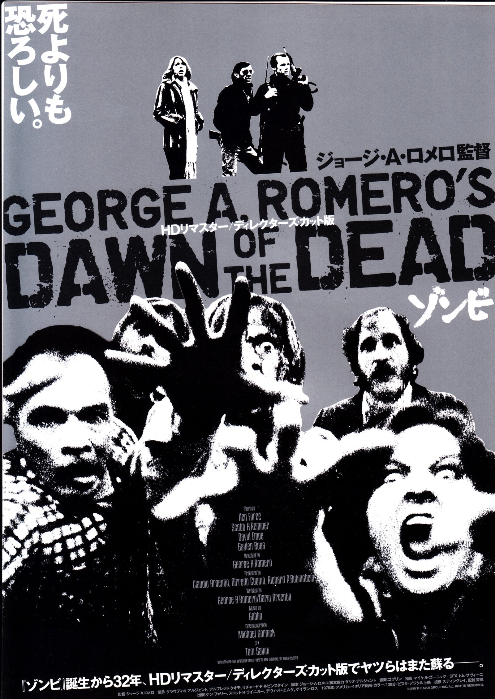 Dawn of The Dead Japanese Chirashi Mini Ad-Flyer Poster 1978-2010 Re Romero