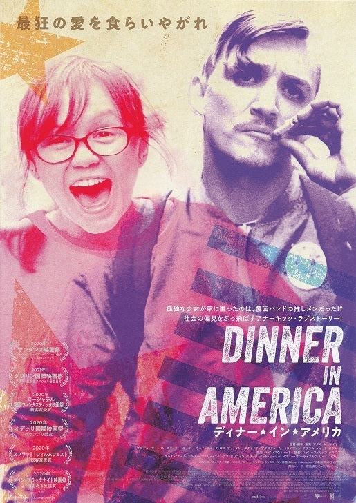 Dinner In America Japanese Chirashi Mini Ad-Flyer Poster 2020