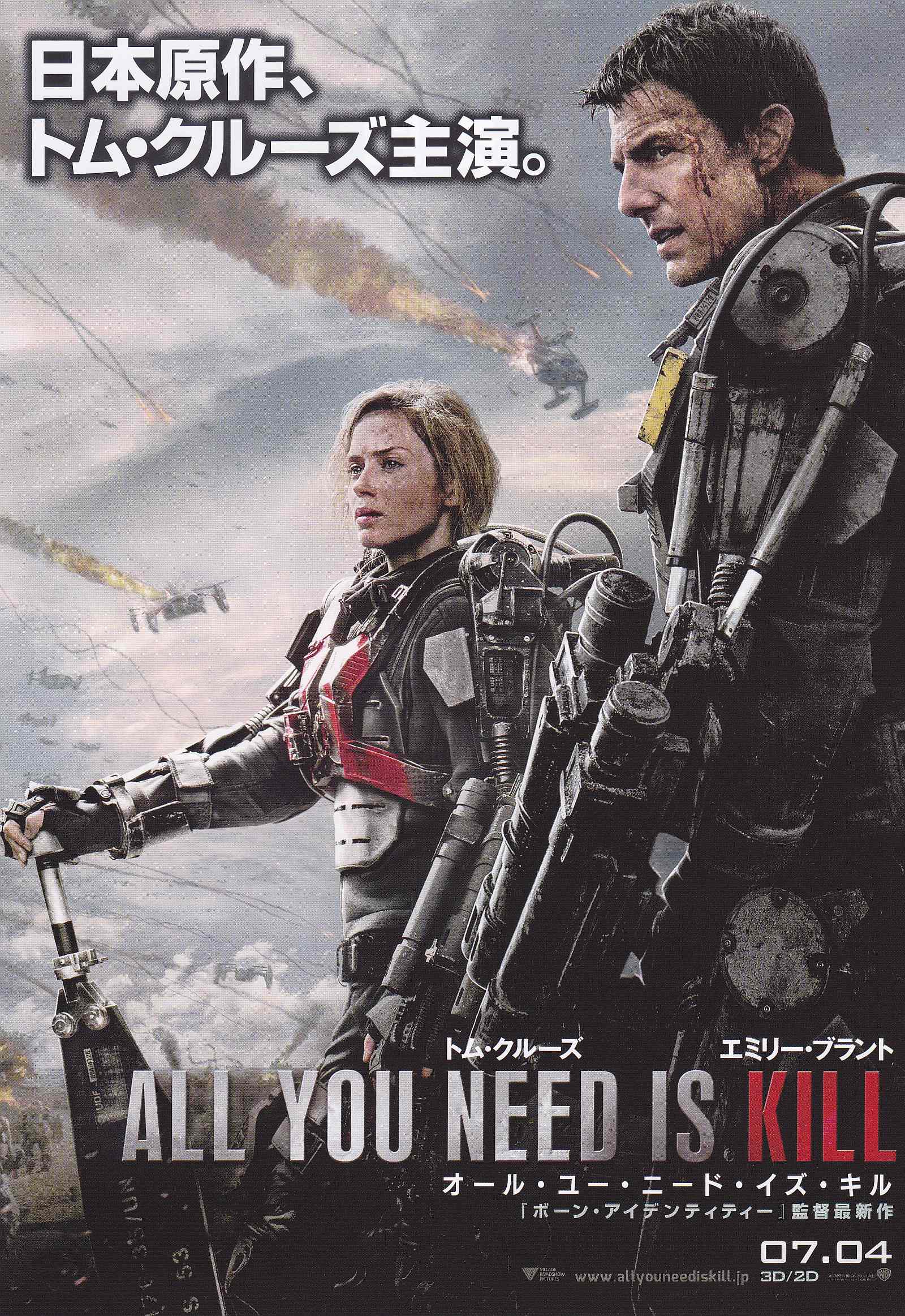 Edge of Tomorrow Japanese Chirashi Mini Ad-Flyer Poster 2014 A