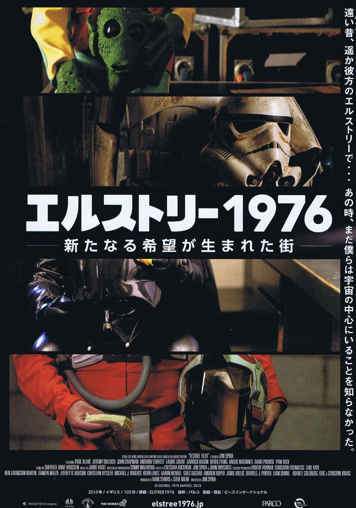 Elstree 1976 Japanese Chirashi Mini Ad-Flyer Poster 2015 Star Wars