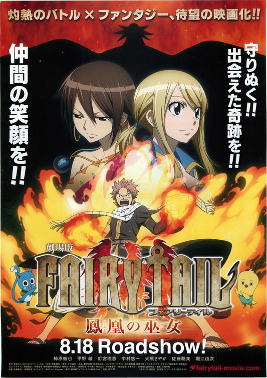 Fairy Tail Japanese Anime Chirashi Mini Ad-Flyer Poster 2012 A