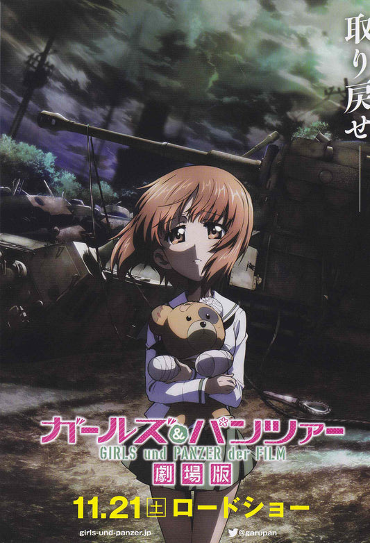 Girls Und Panzer Japanese Anime Chirashi Mini Ad-Flyer Poster 2014 B