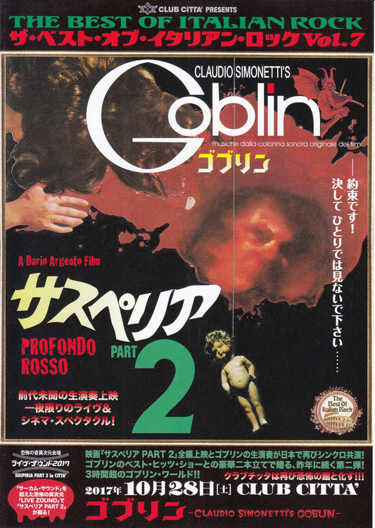 Goblin Tokyo Profondo Rosso Live Japanese Chirashi Mini Ad-Flyer Poster 2017 4p