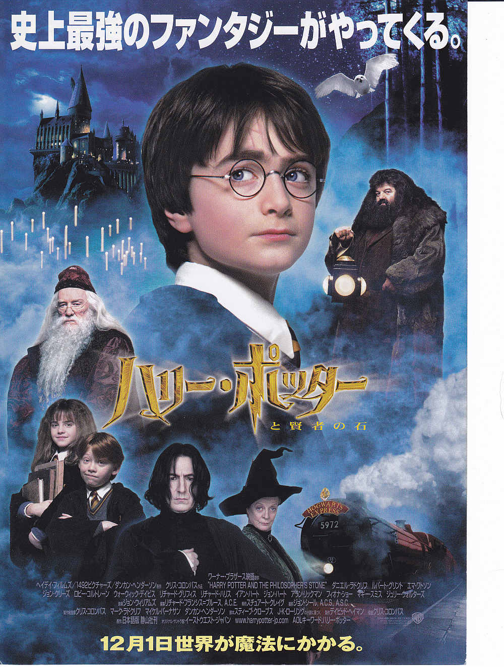 Harry Potter Philosopher's Stone Japanese Chirashi Mini Ad-Flyer Poster 2001
