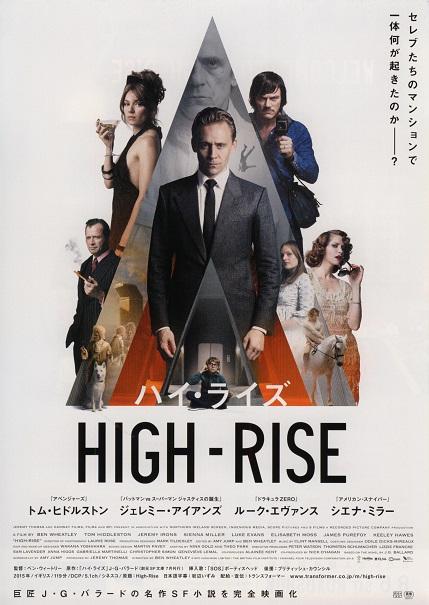 High Rise Japanese Chirashi Mini Ad-Flyer Poster 2015 B