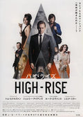 High Rise Japanese Chirashi Mini Ad-Flyer Poster 2015 B