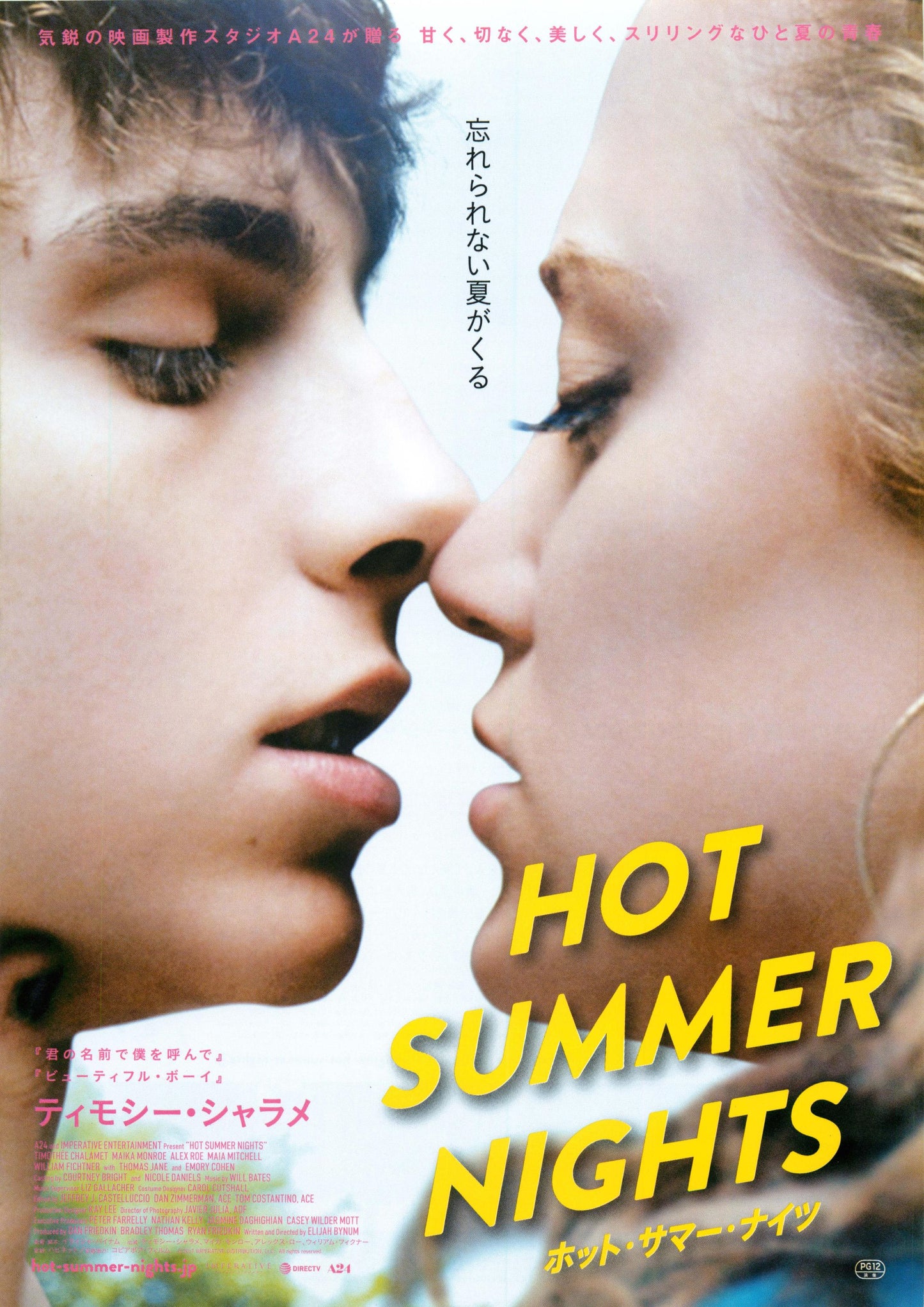 Hot Summer Nights Japanese Chirashi Mini Ad-Flyer Poster 2017 B Chalamet