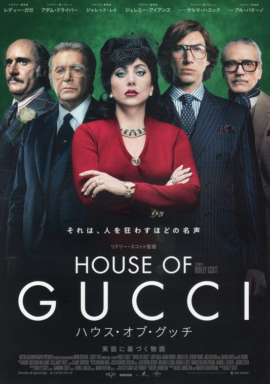 House of Gucci Japanese Chirashi Mini Ad-Flyer Poster 2021 Lady Gaga