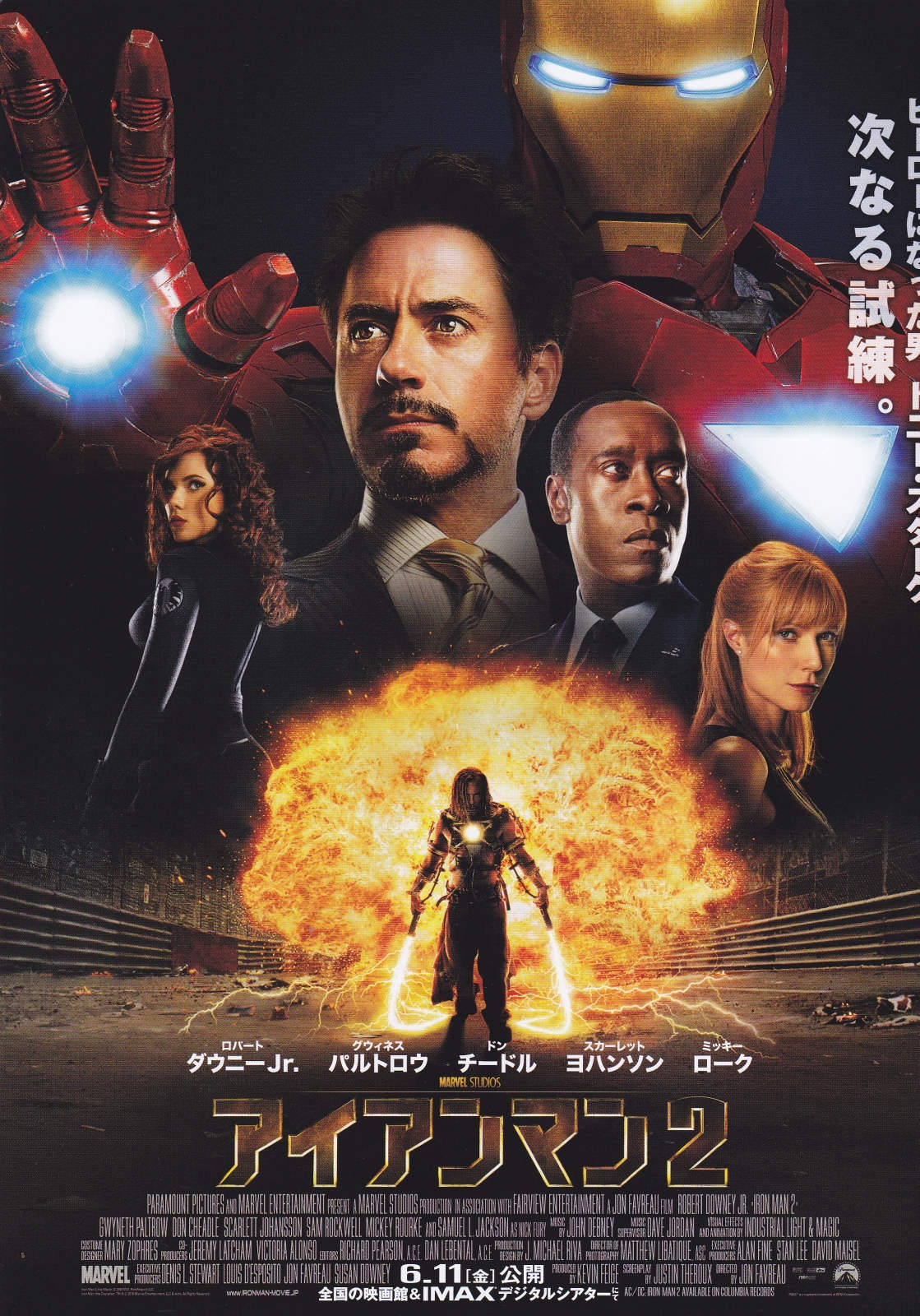Iron Man 2 Japanese Chirashi Mini Ad-Flyer Poster 2010 B Marvel