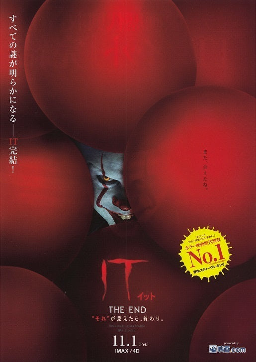 It Chapter 2 Japanese Chirashi Mini Ad-Flyer Poster 2019 B