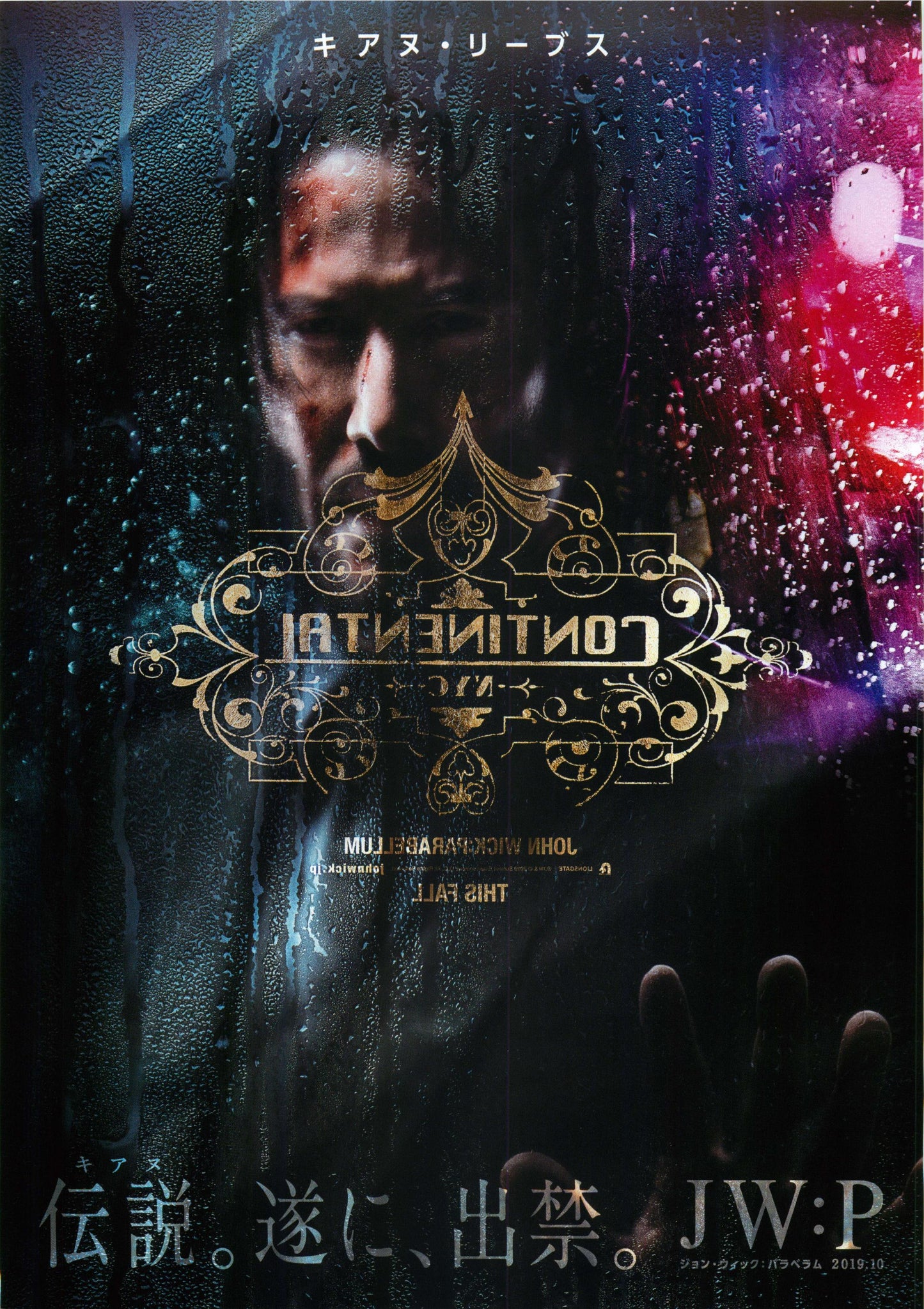 John Wick Chapter 3 Parabellum Japanese Chirashi Mini Ad-Flyer Poster 2019 A