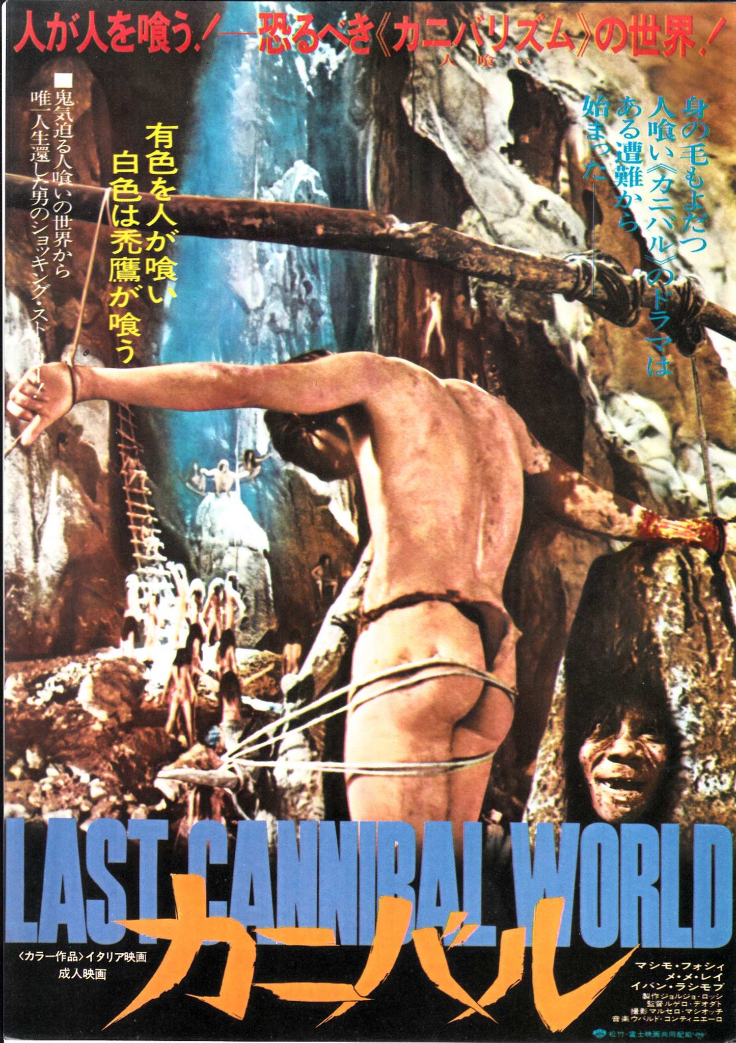Jungle Holocaust Japanese Chirashi Mini Ad-Flyer Poster 1977 Deodato