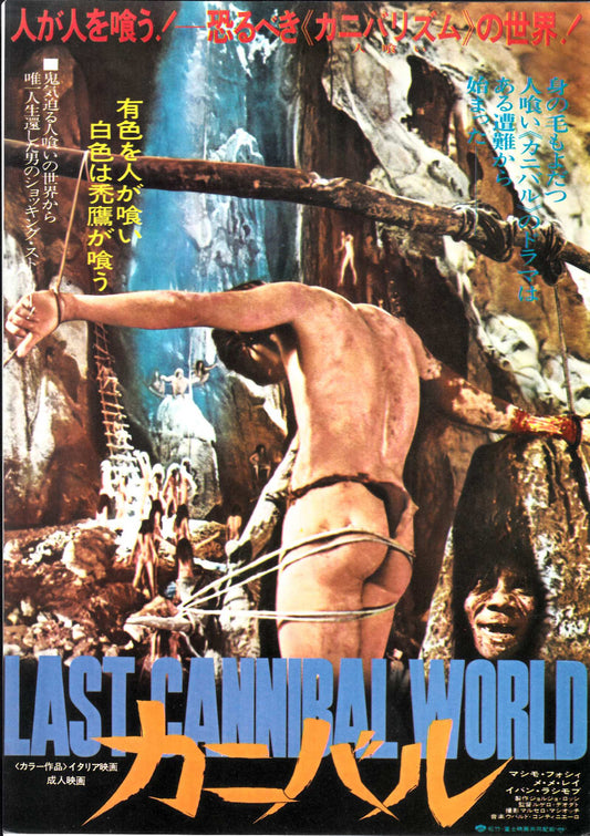 Jungle Holocaust Japanese Chirashi Mini Ad-Flyer Poster 1977 Deodato