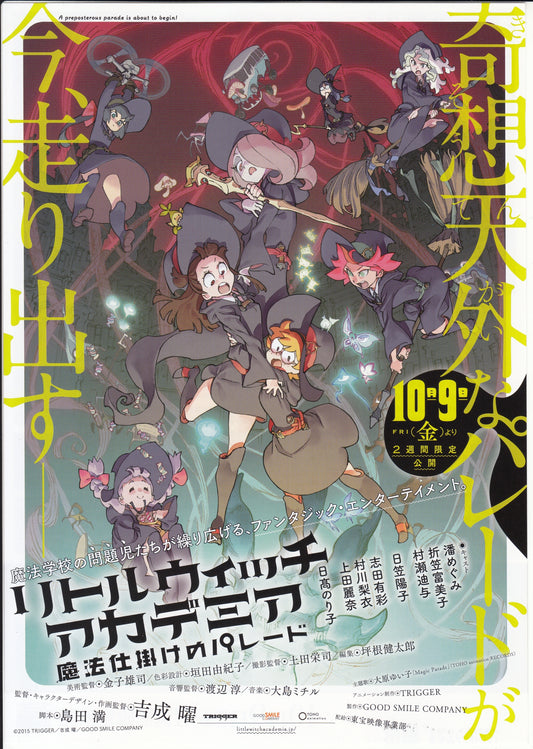 Little Witch Academia Parade Japanese Anime Chirashi Mini Ad-Flyer Poster 2015 B