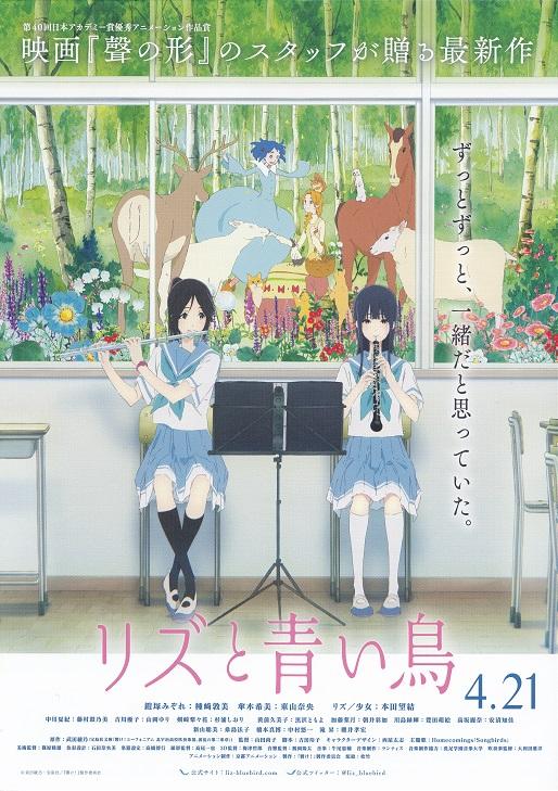 Liz And The Blue Bird Japanese Anime Chirashi Mini Ad-Flyer Poster 2018 A