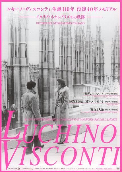 Luchino Visconti 110th Anniversary Japanese Chirashi Mini Ad-Flyer Poster 2017