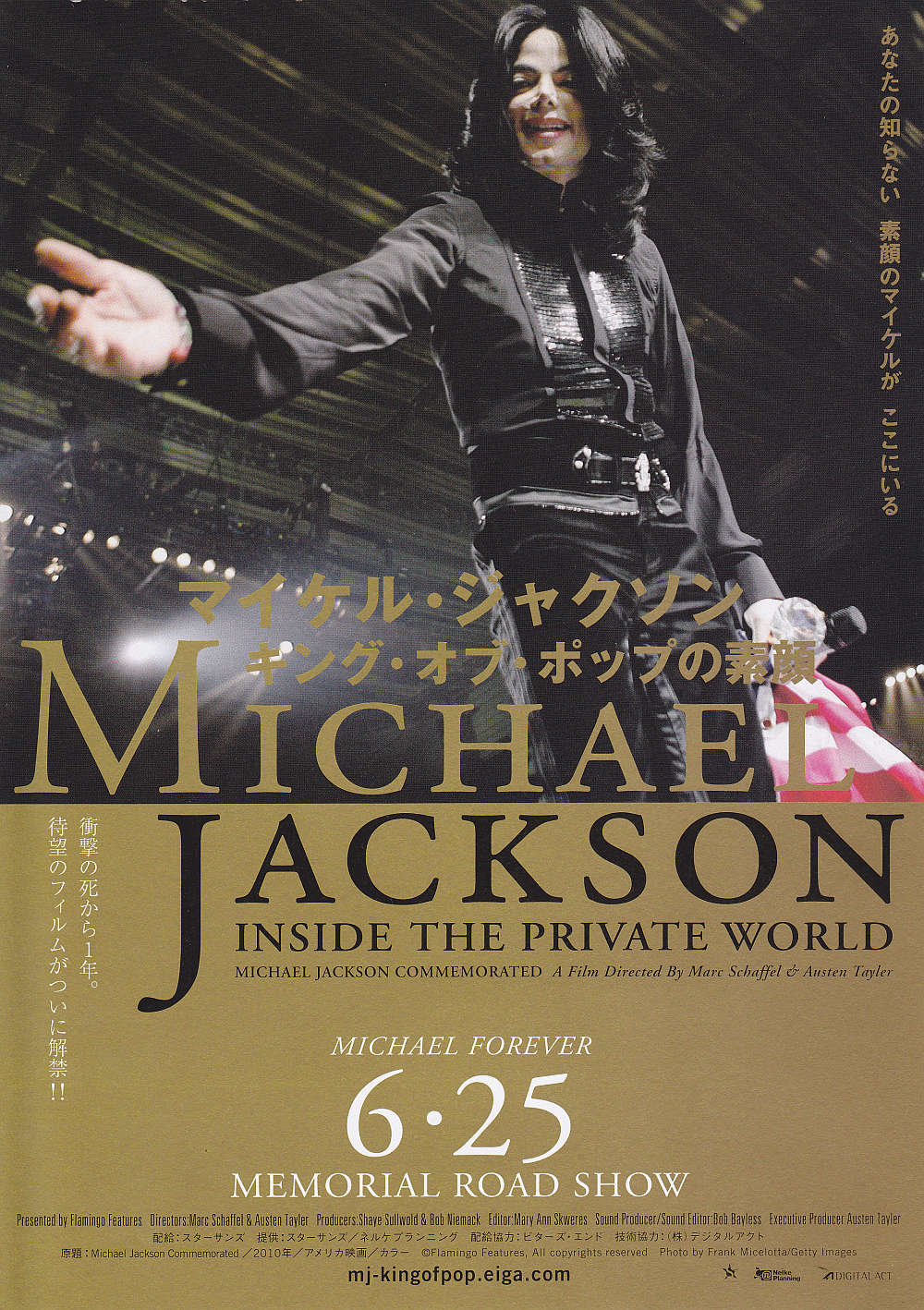 Michael Jackson Inside The Private World Japanese Chirashi Mini Ad-Flyer Poster 2010