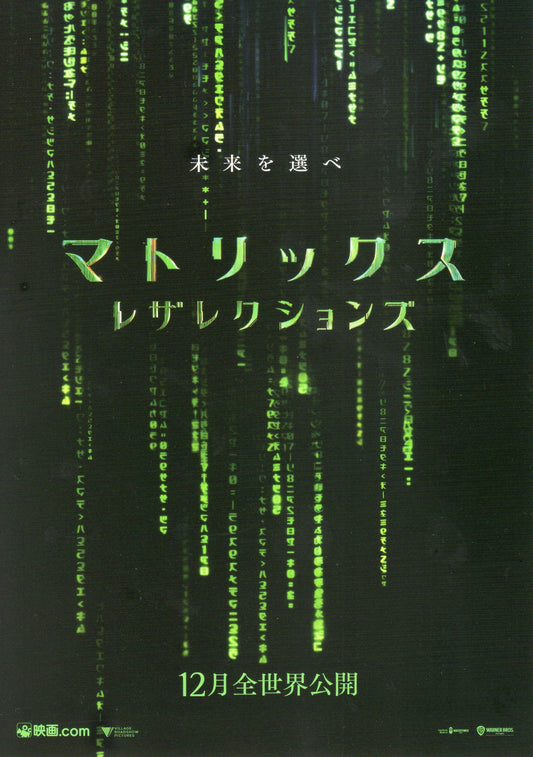 Matrix Resurrections Japanese Chirashi Mini Ad-Flyer Poster 2021 A