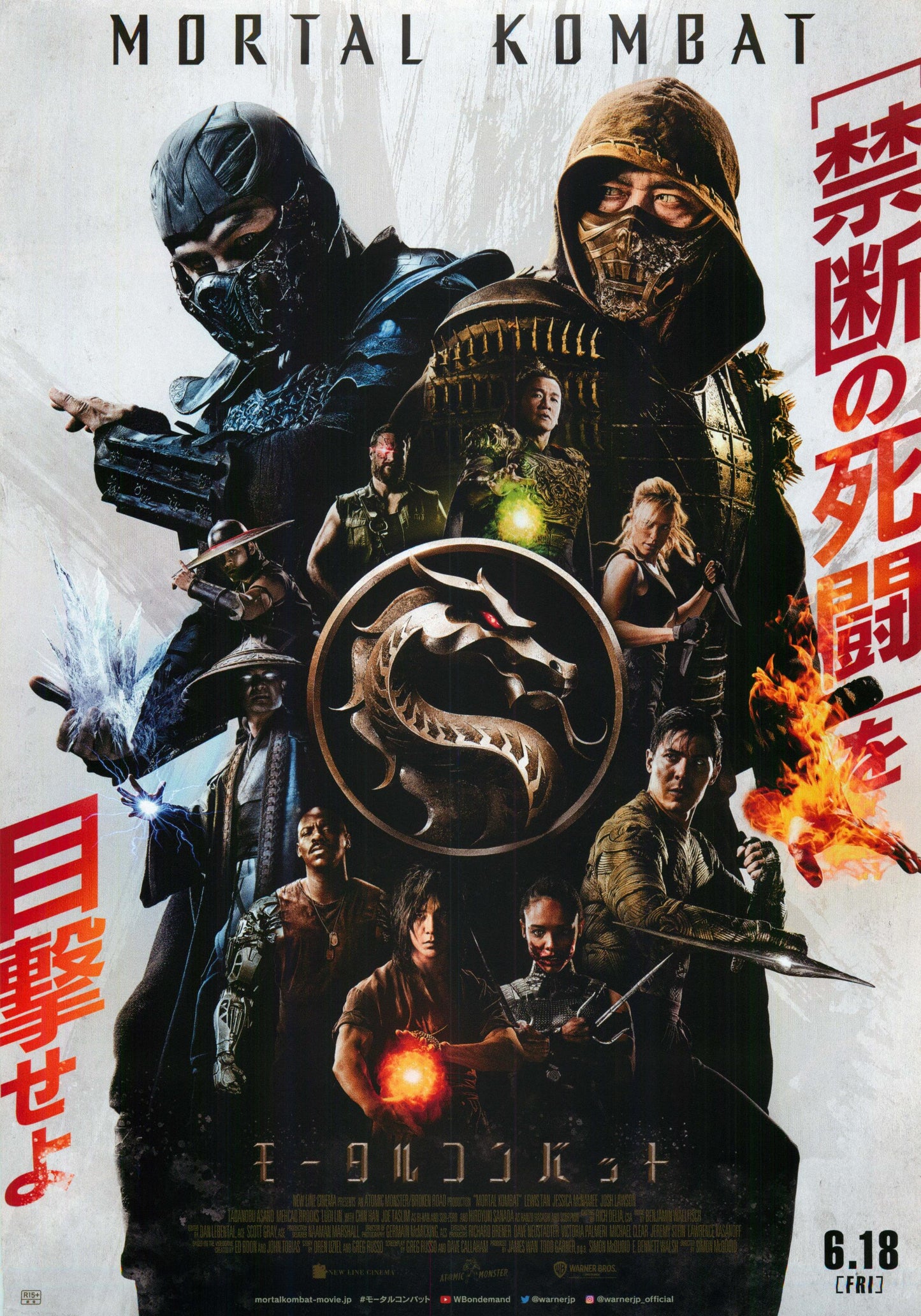 Mortal Kombat Japanese Chirashi Mini Ad-Flyer Poster 2021