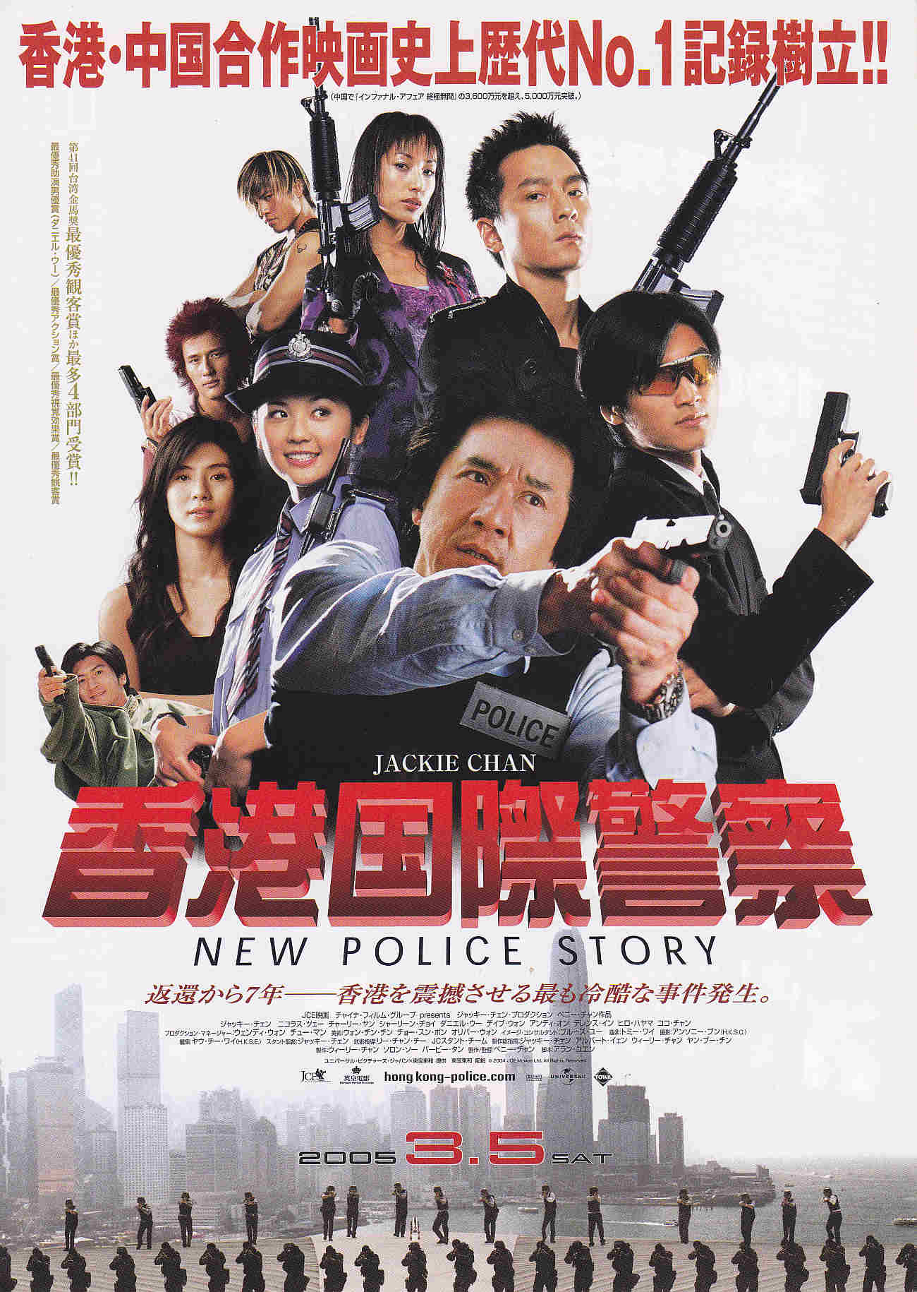 New Police Story Japanese Chirashi Mini Ad-Flyer Poster 2004 Jackie Chan