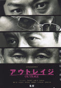 Outrage Japanese Chirashi Mini Ad-Flyer Poster 2010 A Kitano