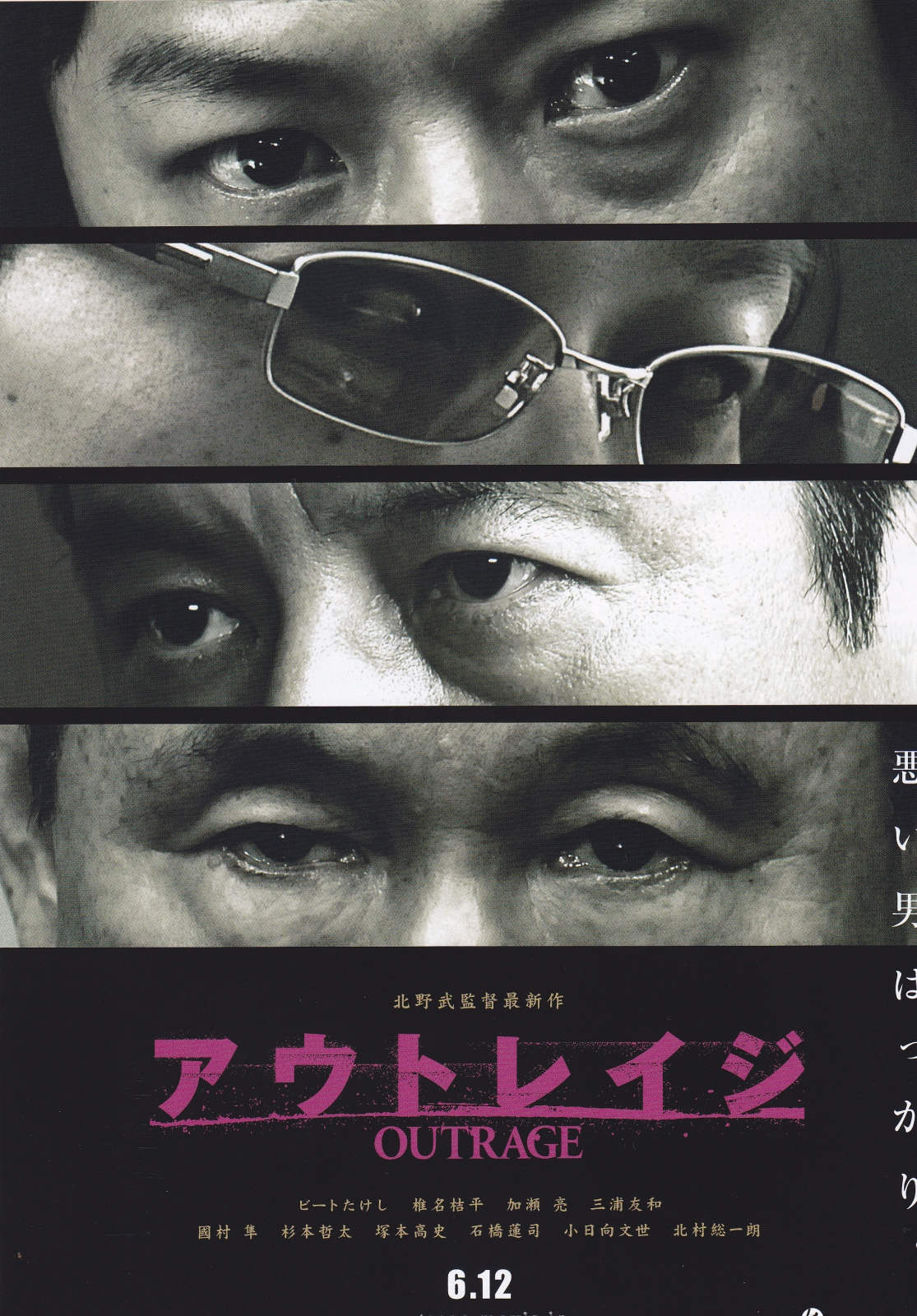 Outrage Japanese Chirashi Mini Ad-Flyer Poster 2010 A Kitano