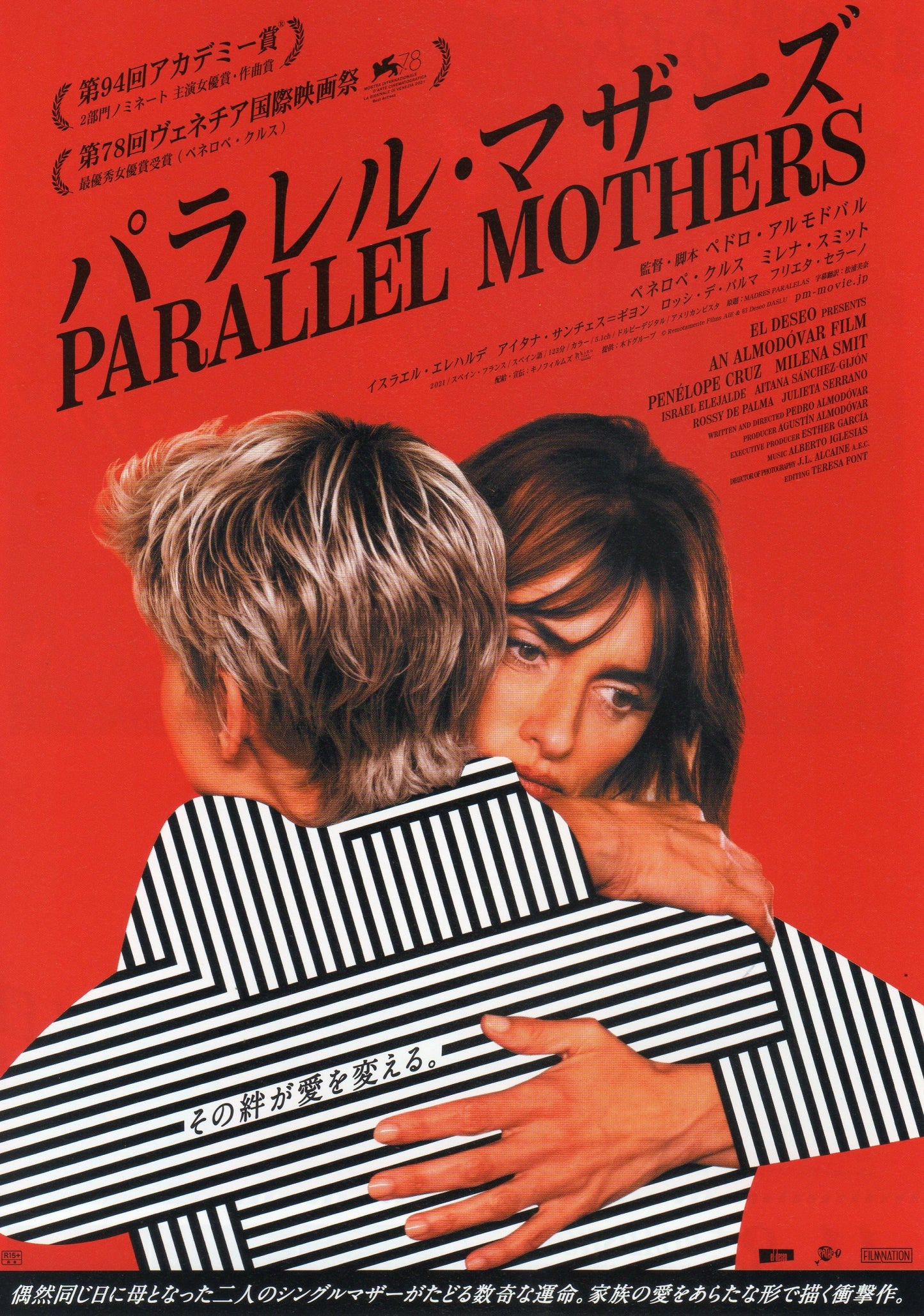 Parallel Mothers Japanese Chirashi Mini Ad-Flyer Poster 2021 Almodovar