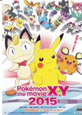 Pokemon Xy Japanese Anime Chirashi Mini Ad-Flyer Poster 2015
