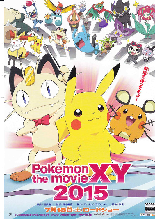 Pokemon Xy Japanese Anime Chirashi Mini Ad-Flyer Poster 2015
