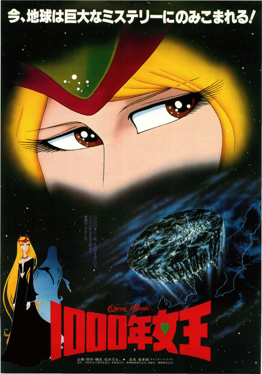 Queen Millennia Japanese Anime Chirashi Mini Ad-Flyer Poster 1982