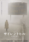 Silent Hill Japanese Chirashi Mini Ad-Flyer Poster 2006