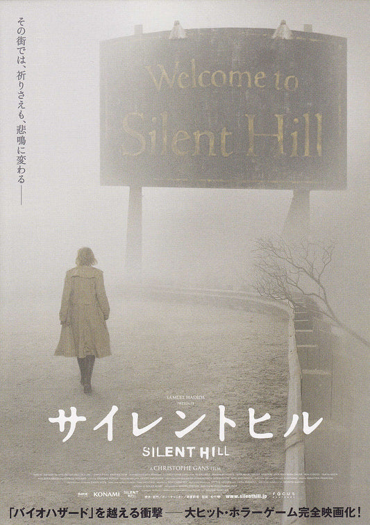 Silent Hill Japanese Chirashi Mini Ad-Flyer Poster 2006