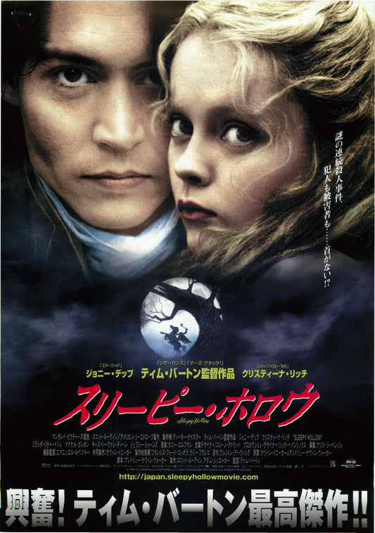 Sleepy Hollow Japanese Chirashi Mini Ad-Flyer Poster 1999 B Burton Depp Ricci