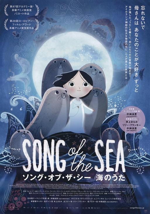 Song of The Sea Japanese Anime Chirashi Mini Ad-Flyer Poster 2014