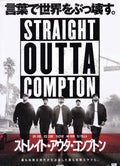 Straight Outta Compton Japanese Chirashi Mini Ad-Flyer Poster 2015