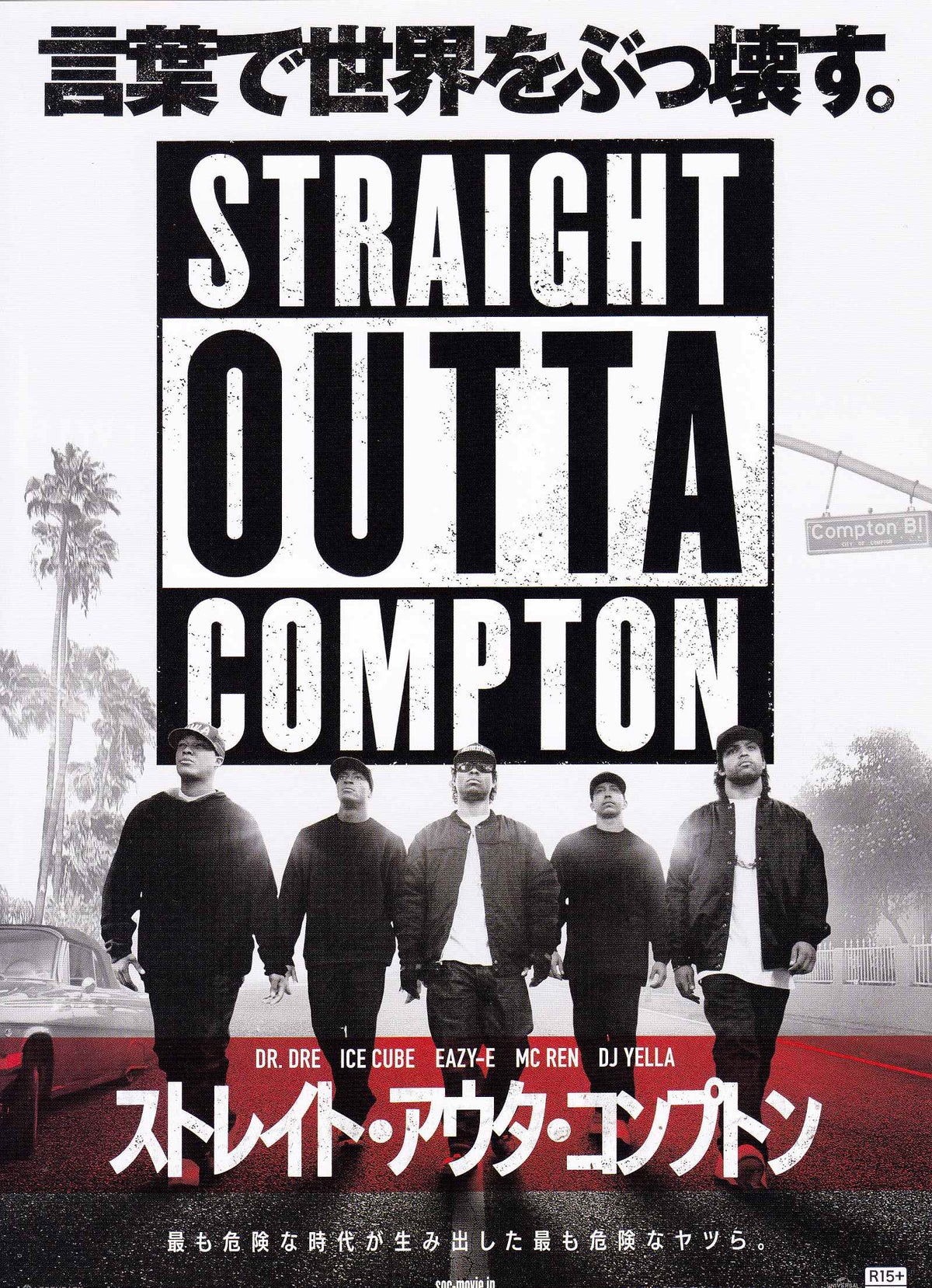 Straight Outta Compton Japanese Chirashi Mini Ad-Flyer Poster 2015