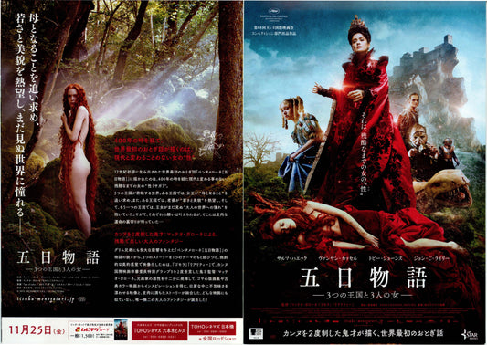 Tale of Tales Japanese Chirashi Mini Ad-Flyer Poster 2015 4p
