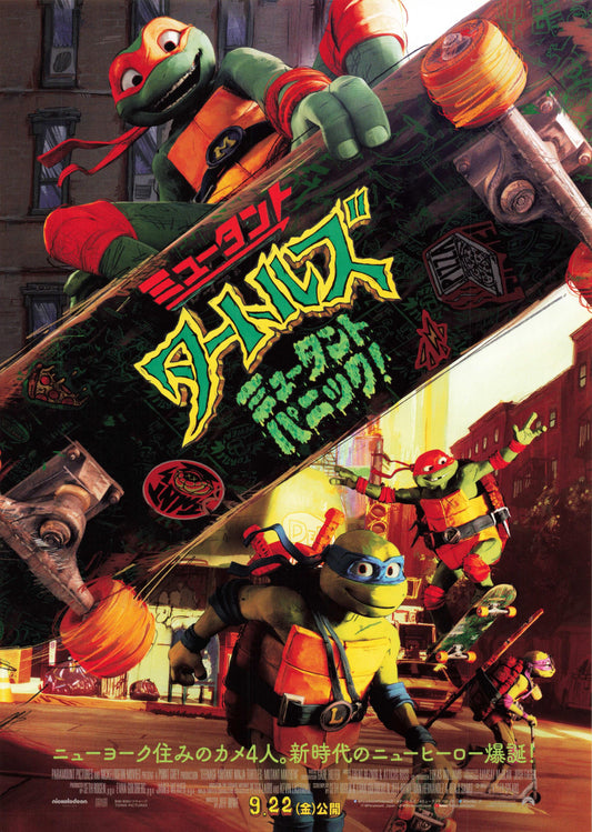 Teenage Mutant Ninja Turtles M Japanese Anime Chirashi Mini Ad-Flyer Poster 2023