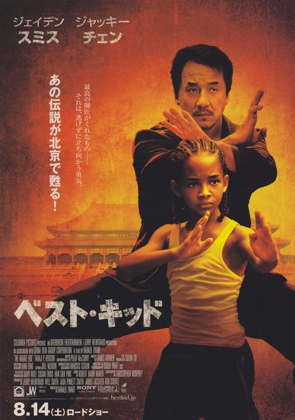 The Karate Kid Japanese Chirashi Mini Ad-Flyer Poster 2010 Jackie Chan