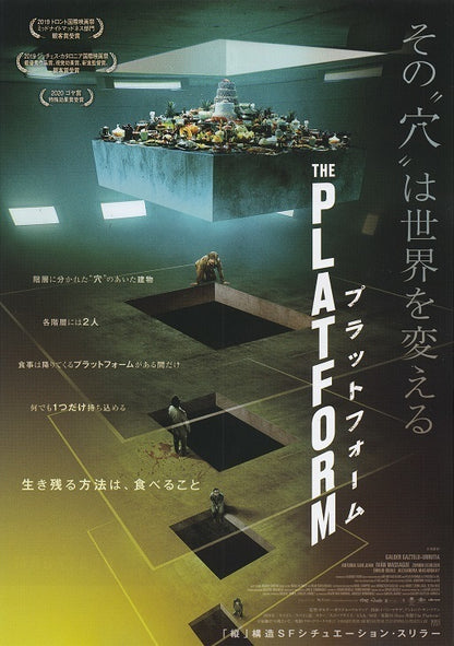 The Platform Japanese Chirashi Mini Ad-Flyer Poster 2019