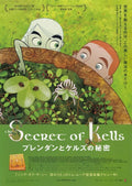 The Secret of Kells Japanese Anime Chirashi Mini Ad-Flyer Poster 2009