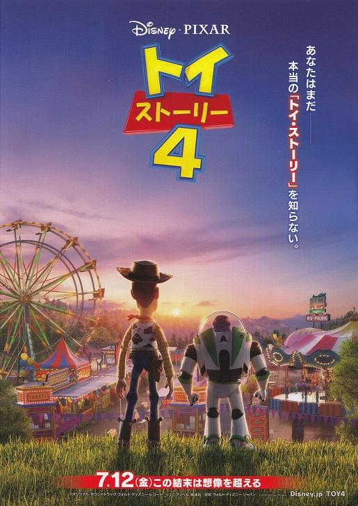 Toy Story 4  Japanese Anime Chirashi Mini Ad-Flyer Poster 2019 A