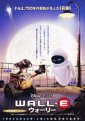 Wall-E Japanese Anime Chirashi Mini Ad-Flyer Poster 2008 Pixar Disney