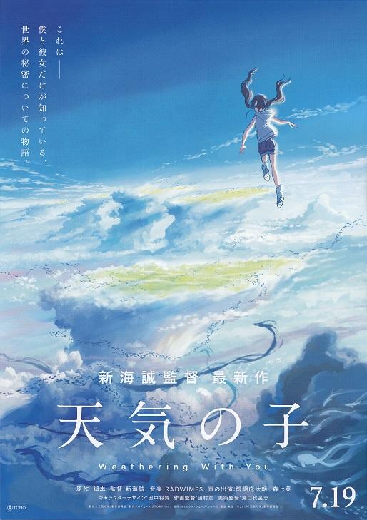 Weathering With You Japanese Anime Chirashi Mini Ad-Flyer Poster 2019 A Shinkai